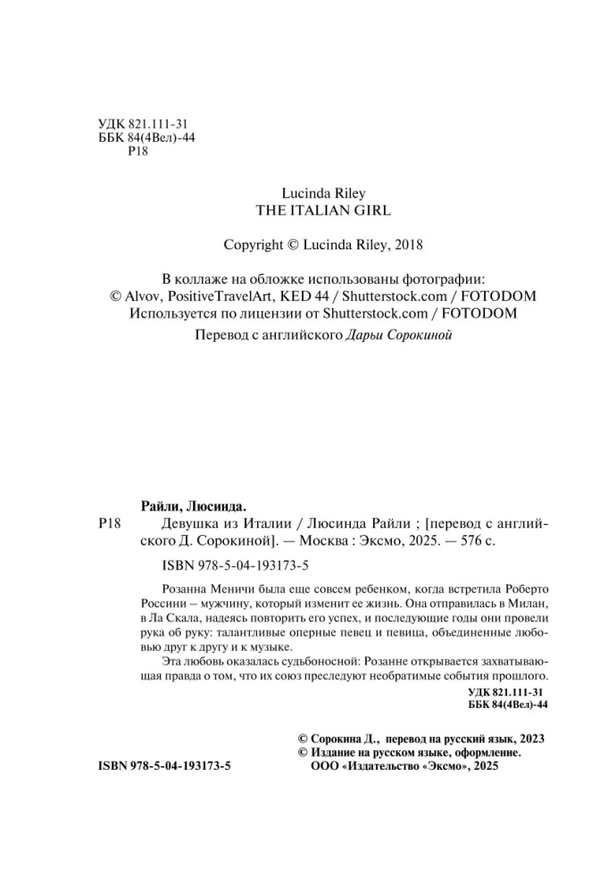 Meitene no Itālijas